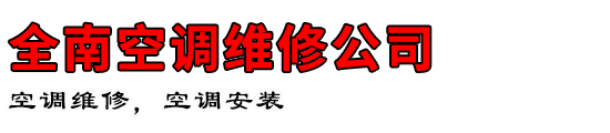 ȫϿյά޹˾