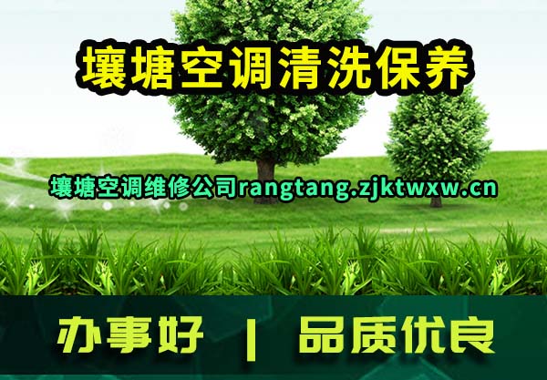 壤塘空调维修